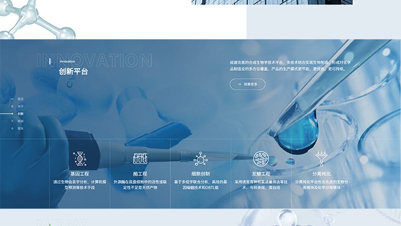 生物科技定制服务，这些注意事项你了解吗？**